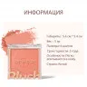 SC044-03 O.TWO.O Палитра румян Peach 5g