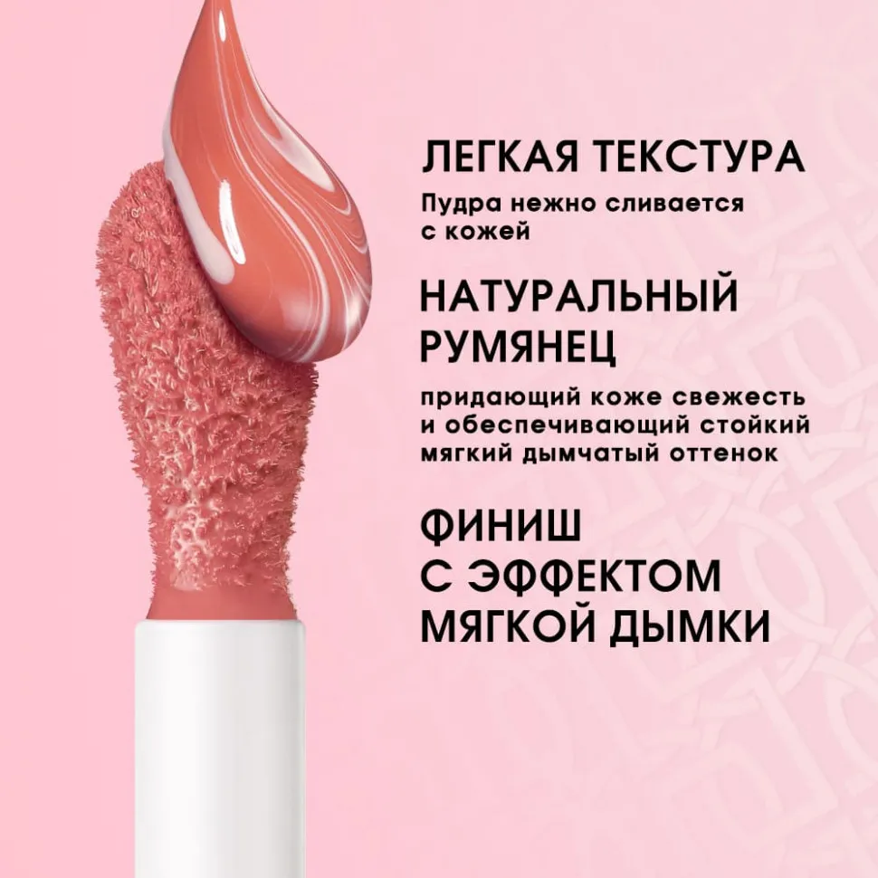 HC002-07 O.TWO.O Жидкие румяна Персиково-коричневый 10.5g