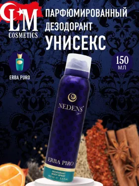 Дезодорант LM Cosmetics — Erba Piro (Sospiro Erba Pura) 150 ml