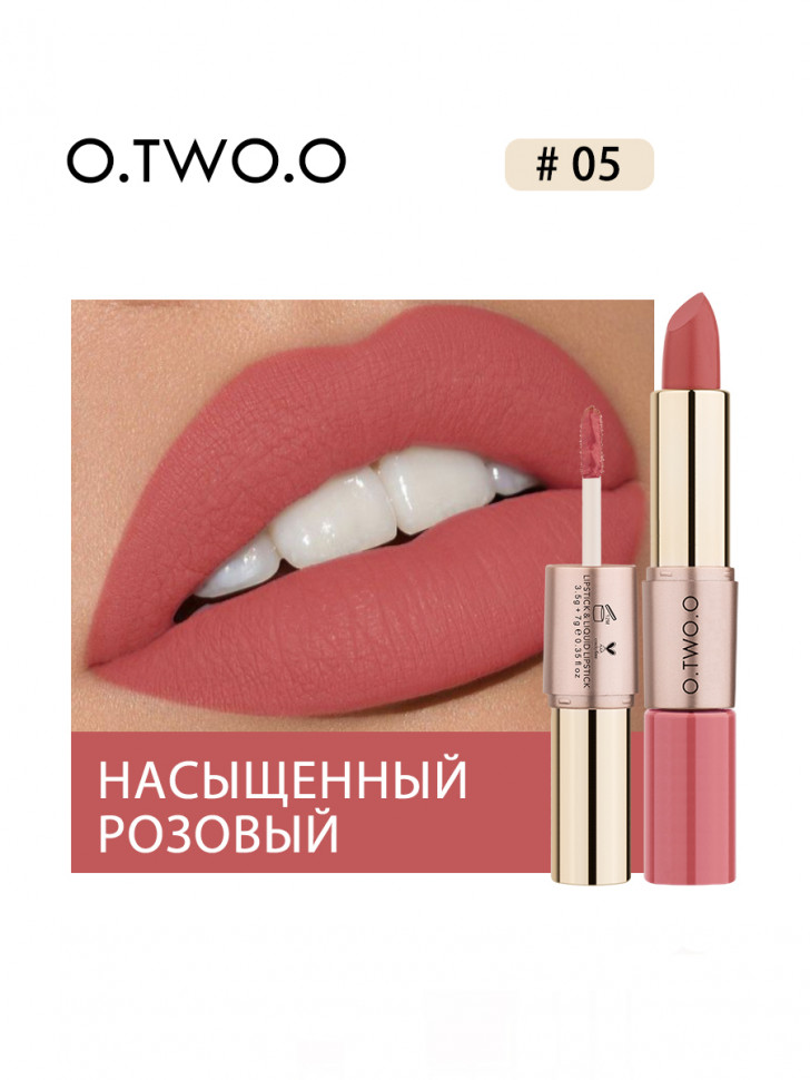 Матовая губная помада O.TWO.O Rose Gold 2in1 3.5g Цвет №05 арт. N9107