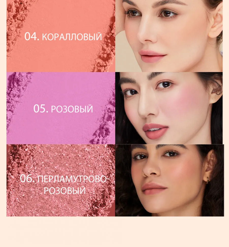 SC044-04 O.TWO.O Палитра румян Coral 5g
