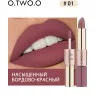 9107-01 O.TWO.O Помада Rose Gold 2 in 1 Matte Lipstic & Liquid Lipstik 3.5 g