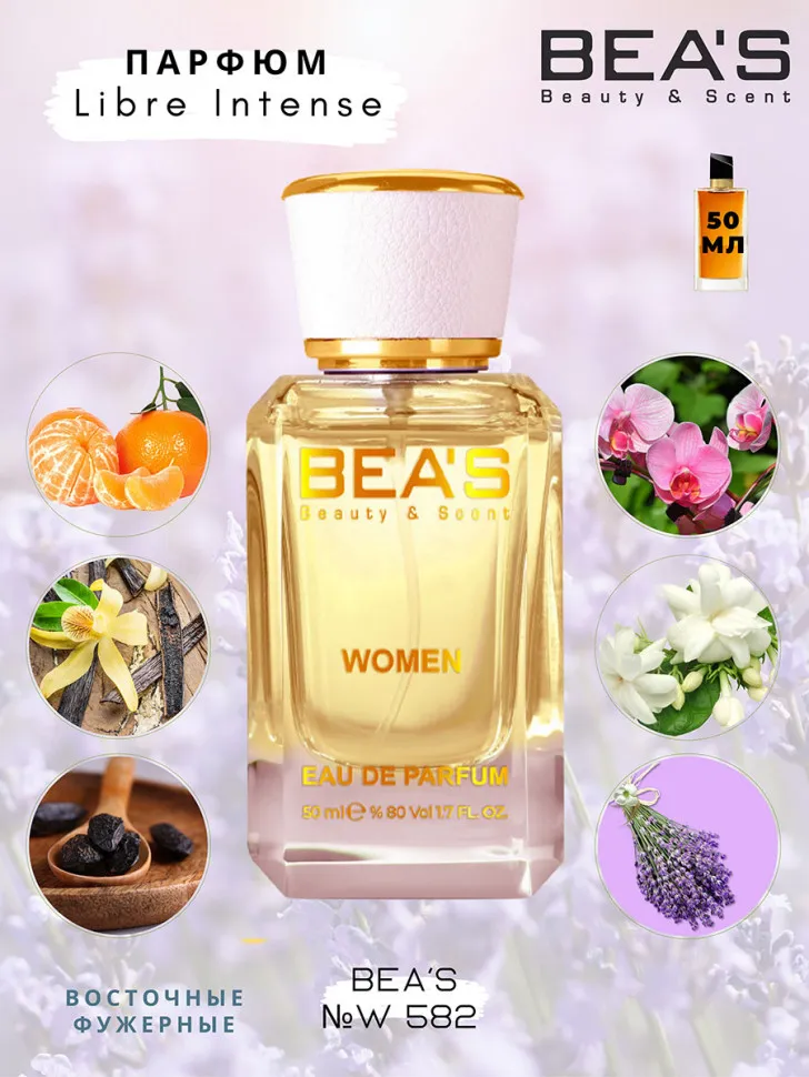Парфюм BEA'S 50 ml W 582 YSL Libre Intense for women