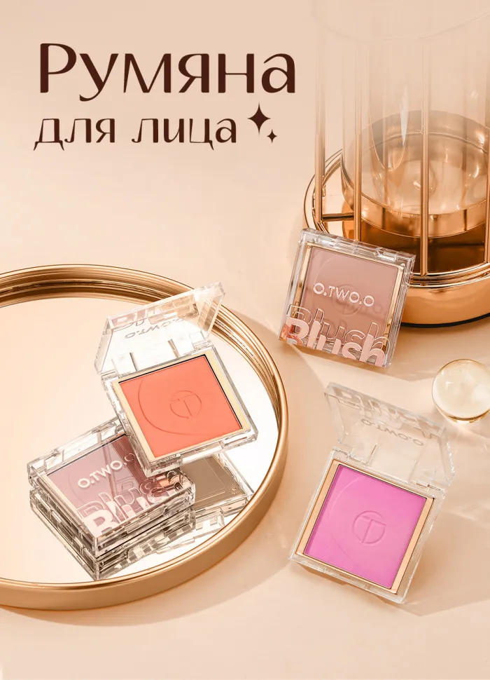 SC044-05 O.TWO.O Палитра румян Pink 5g