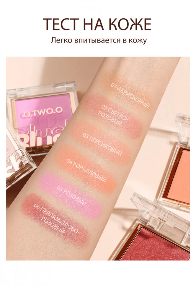SC044-05 O.TWO.O Палитра румян Pink 5g