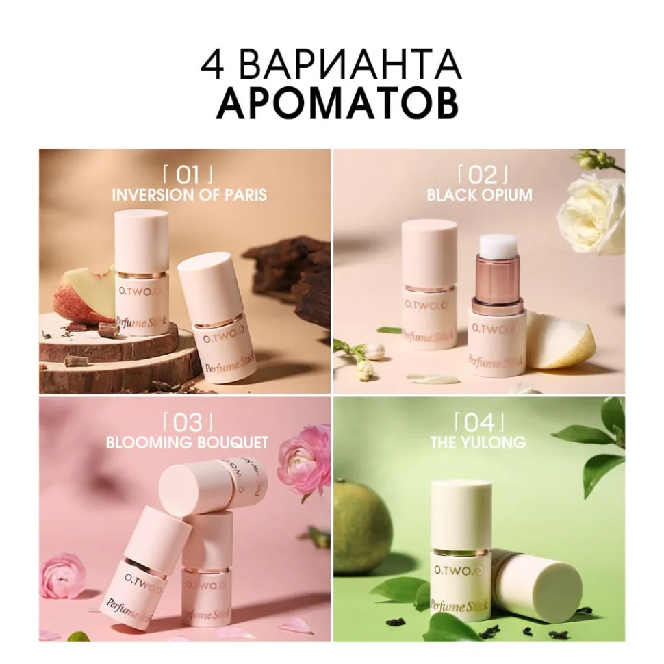 SN020-02 O.TWO.O Парфюмированный стик Perfume stick BLACK OPIUM 3.3g