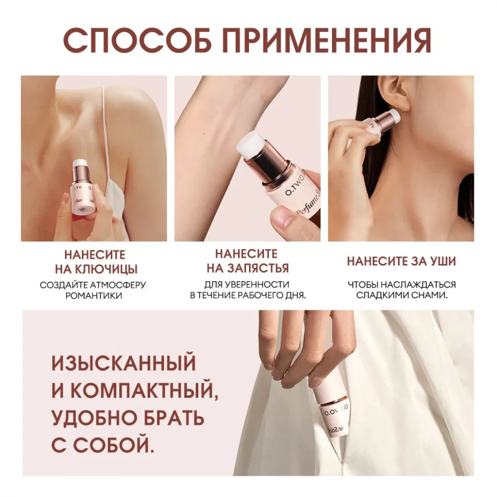 SN020-02 O.TWO.O Парфюмированный стик Perfume stick BLACK OPIUM 3.3g