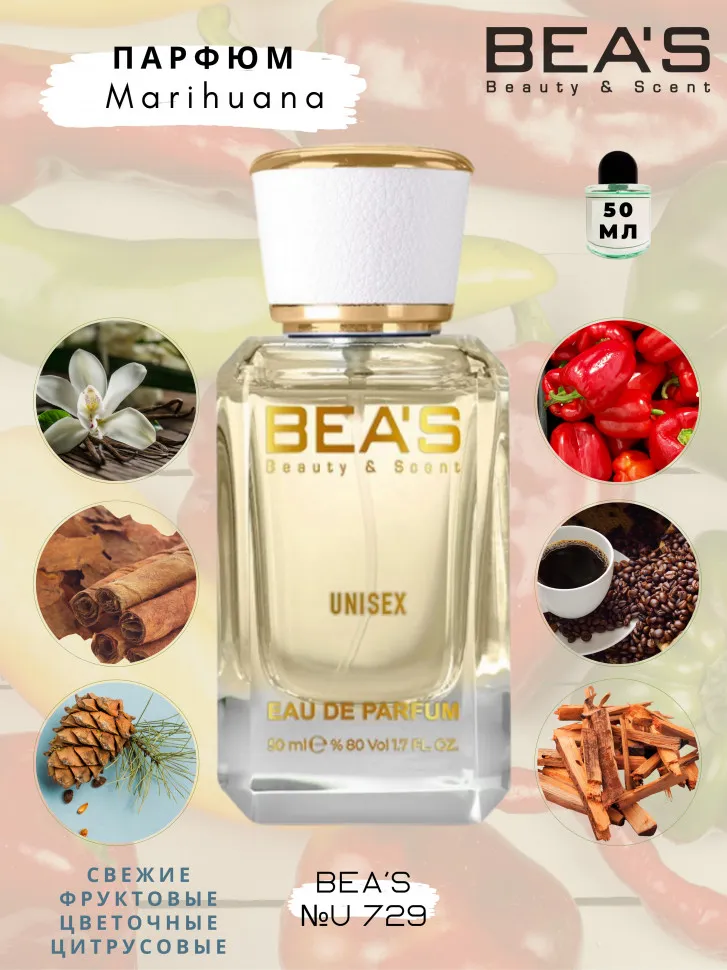 Парфюм BEA'S 50 ml U 729 Byredo Marihuana Unisex