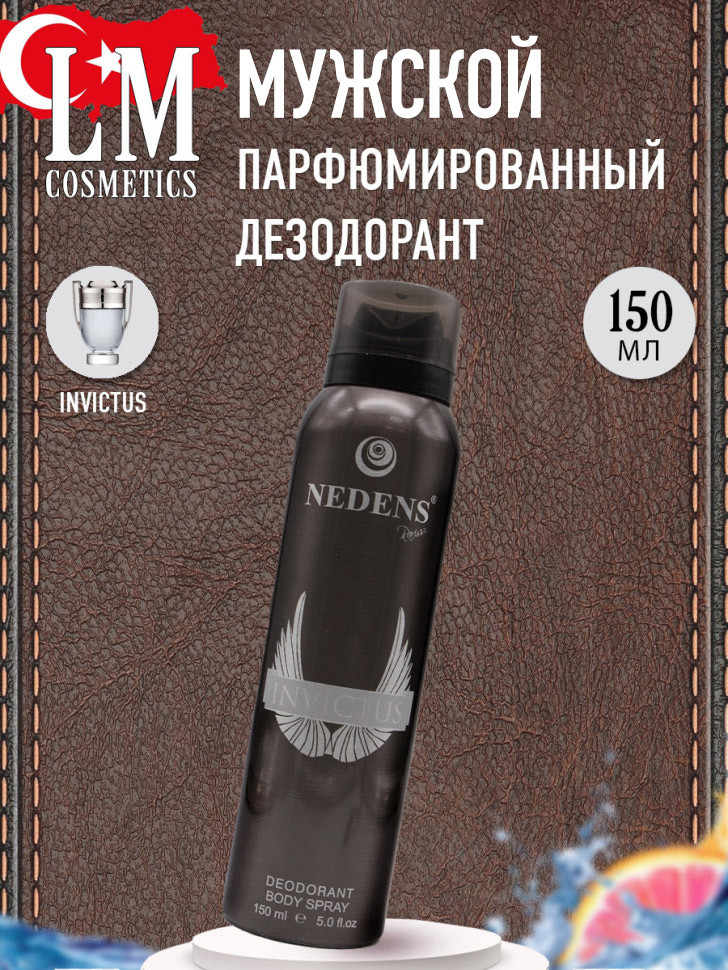 Дезодорант LM Cosmetics — Invictus (Paco Rabanne Invictus) 150 ml