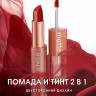 O.TWO.O Матовая губная помада и вельветовый тинт 2в1 арт. SC036 #L03 (Persimmon) 2.5 g. x 4 g.