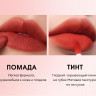 O.TWO.O Матовая губная помада и вельветовый тинт 2в1 арт. SC036 #L03 (Persimmon) 2.5 g. x 4 g.