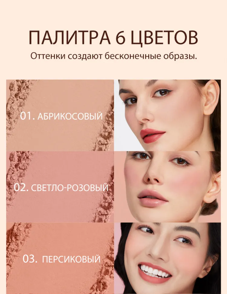 SC044-06 O.TWO.O Палитра румян Hawthorn 5g