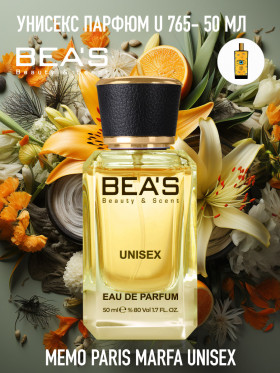 Парфюм BEA'S 50 ml U 765 Memo Paris Marfa unisex