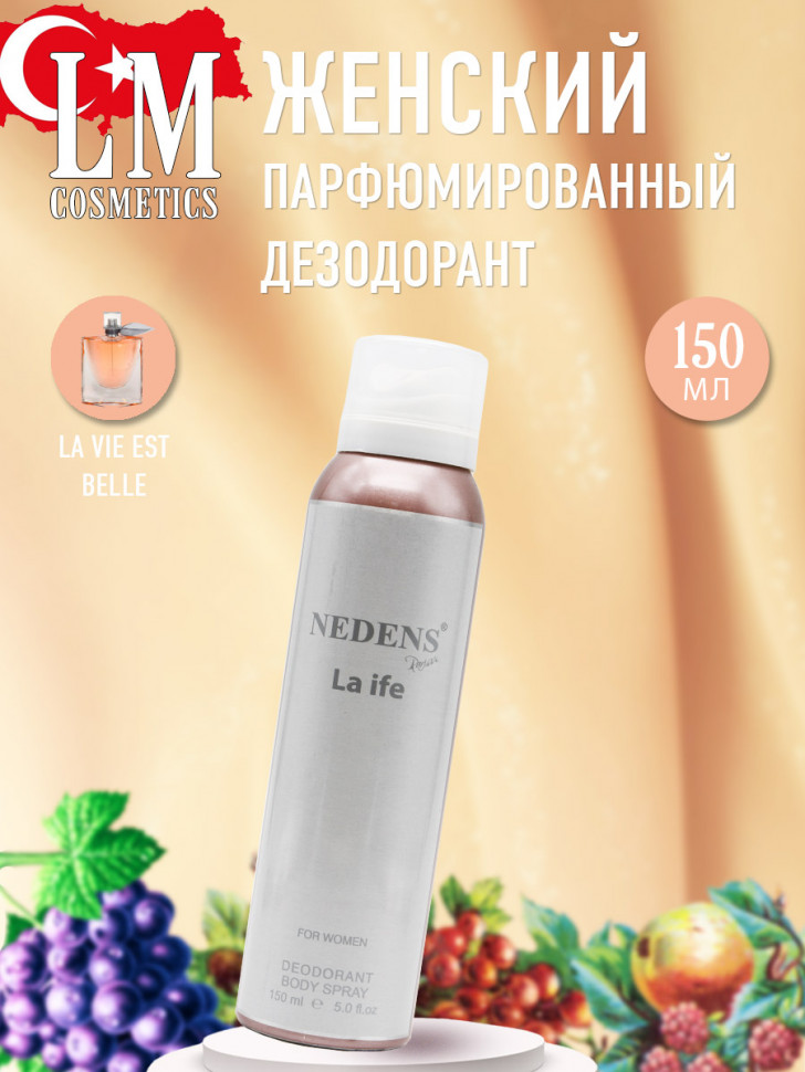 Дезодорант LM Cosmetics — La ife for women (Lancome La Vie Est Belle) 150 ml