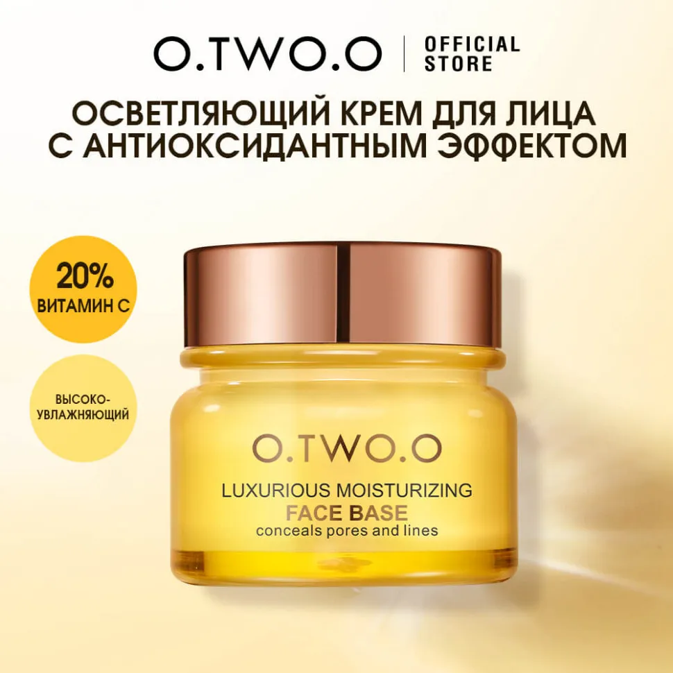FC003 O.TWO.O Ночной крем осветляющий 30ml