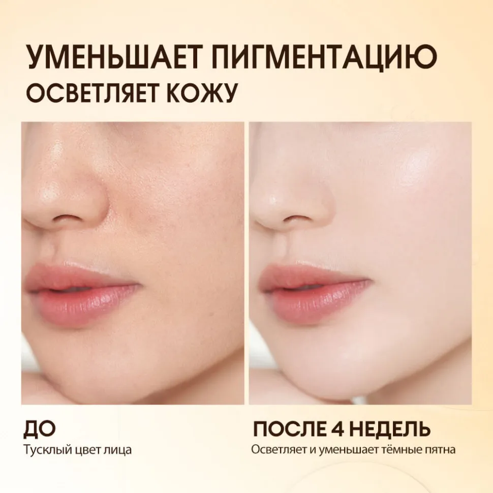 FC003 O.TWO.O Ночной крем осветляющий 30ml