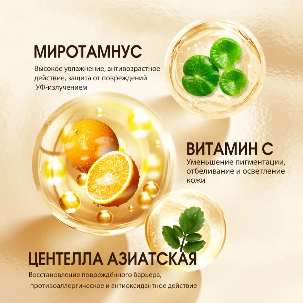 FC003 O.TWO.O Ночной крем осветляющий 30ml