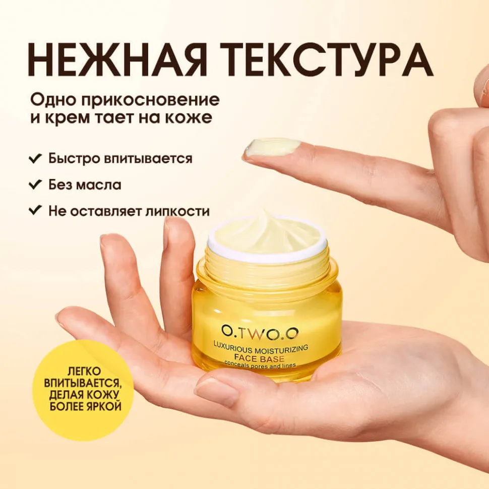 FC003 O.TWO.O Ночной крем осветляющий 30ml