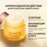 FC003 O.TWO.O Ночной крем осветляющий 30ml