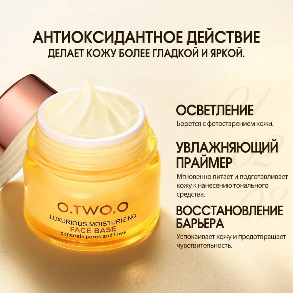 FC003 O.TWO.O Ночной крем осветляющий 30ml