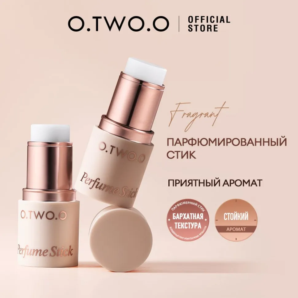 SN020-04 O.TWO.O Парфюмированный стик Perfume stick THE YULONG 3.3g