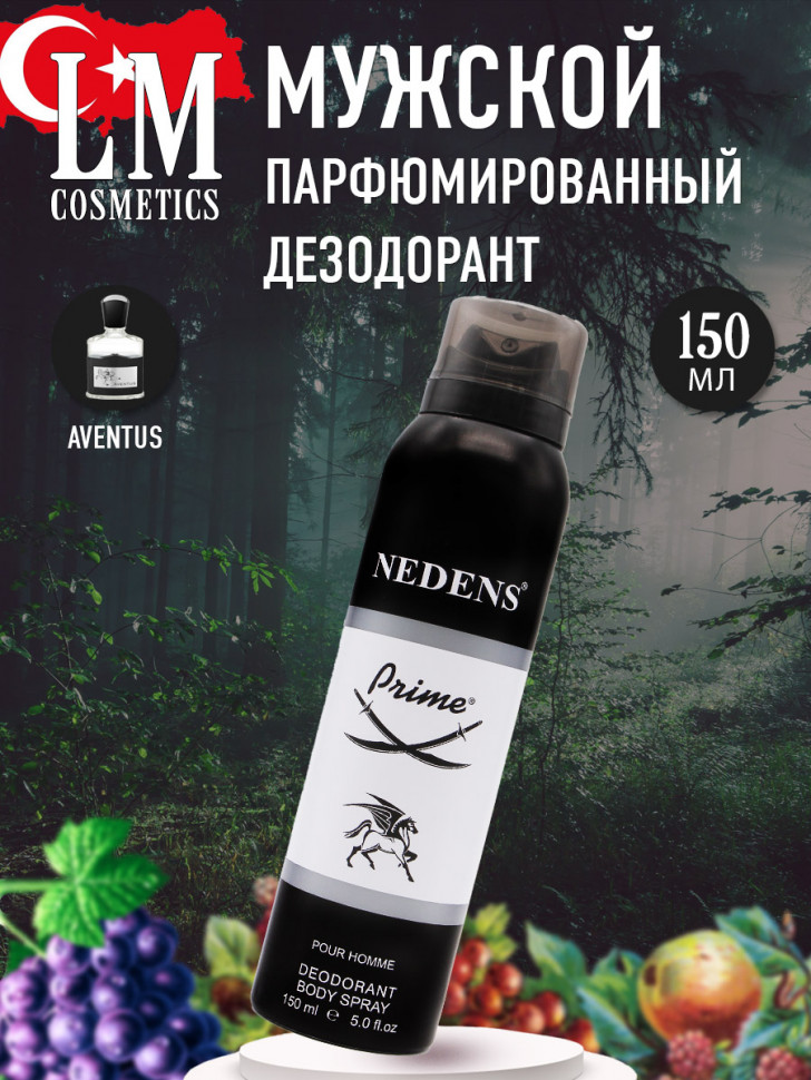 Дезодорант LM Cosmetics — Prime pour Homme (Creed Aventus) 150 ml