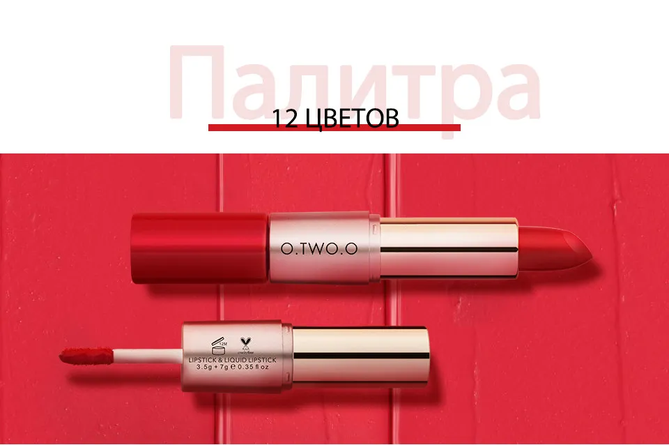 9107-09 O.TWO.O Помада Rose Gold 2 in 1 Matte Lipstic & Liquid Lipstik 3.5 g