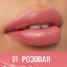 HC009-01 O.TWO.O Сатиновая помада для губ - Розовая 3.8g