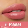 HC009-01 O.TWO.O Сатиновая помада для губ - Розовая 3.8g
