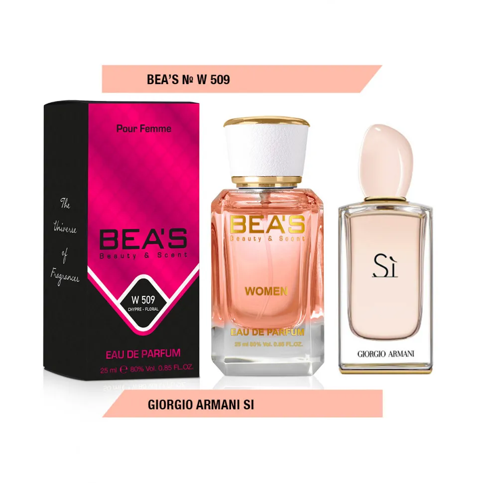 Парфюм BEA'S 25 ml W 509 Giorgio Armani Si for women