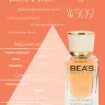 Парфюм BEA'S 25 ml W 509 Giorgio Armani Si for women