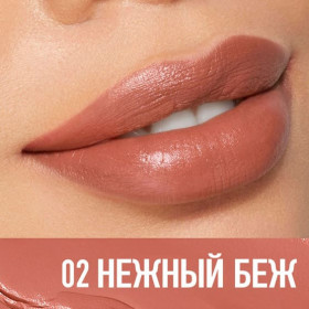 HC009-02 O.TWO.O Сатиновая помада для губ - Нежный беж 3.8g