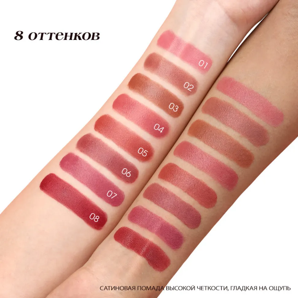 HC009-02 O.TWO.O Сатиновая помада для губ - Нежный беж 3.8g