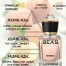 Парфюм BEA'S 50 ml U 735 Tom Ford Bitter Peach unisex