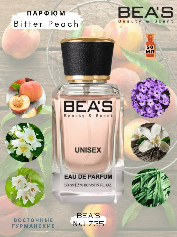 Парфюм BEA'S 50 ml U 735 Tom Ford Bitter Peach unisex