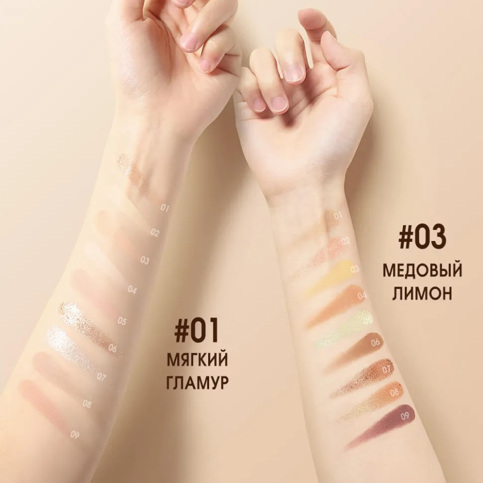 SC042-03 O.TWO.O Палитра теней для век 9 цветов арт. SC042 Honey Money 10 g.