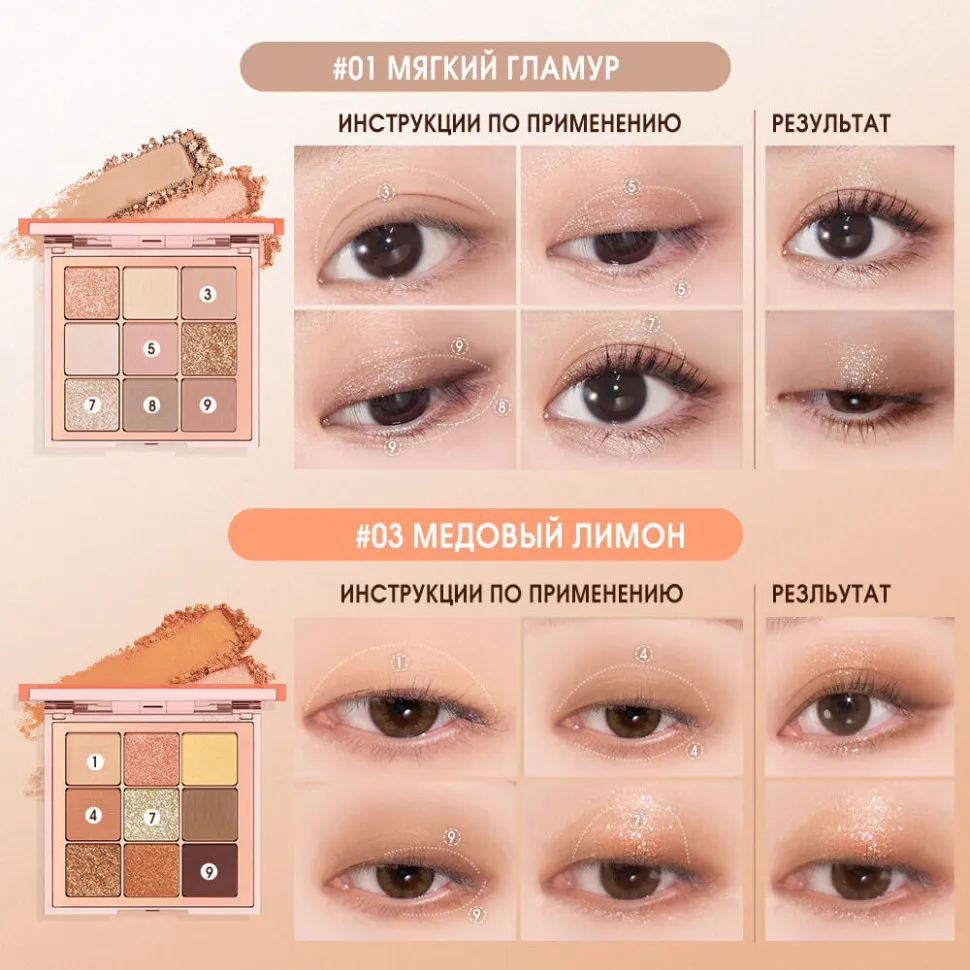 SC042-03 O.TWO.O Палитра теней для век 9 цветов арт. SC042 Honey Money 10 g.