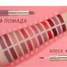 9107-11 O.TWO.O Помада Rose Gold 2 in 1 Matte Lipstic & Liquid Lipstik 3.5 g