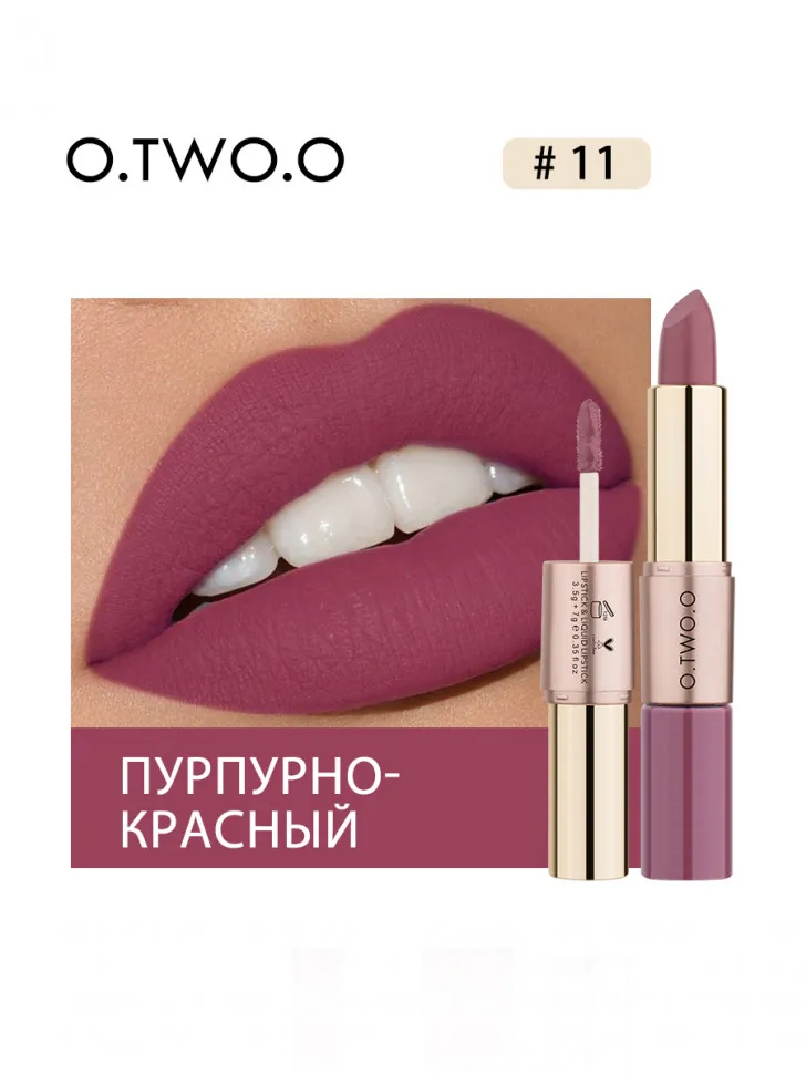 9107-11 O.TWO.O Помада Rose Gold 2 in 1 Matte Lipstic & Liquid Lipstik 3.5 g