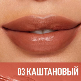 HC009-03 O.TWO.O Сатиновая помада для губ Каштановый 3.8g