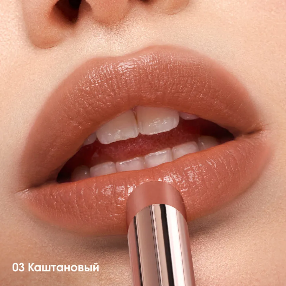HC009-03 O.TWO.O Сатиновая помада для губ Каштановый 3.8g