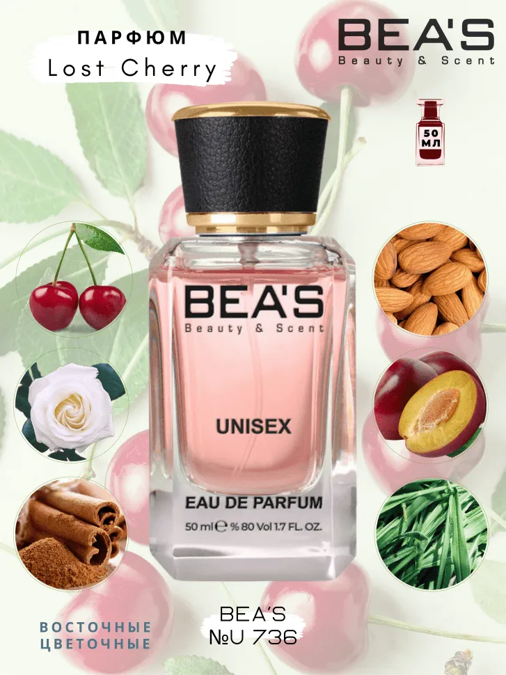Парфюм BEA'S 50 ml U 736 Tom Ford Lost Cherry unisex