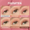 SC063-02 O.TWO.O Жидкие тени для век Powder Mist Liquid Eyeshadow Velvety Shine 3g