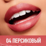 HC009-04 O.TWO.O Сатиновая помада для губ - Персиковый 3.8g