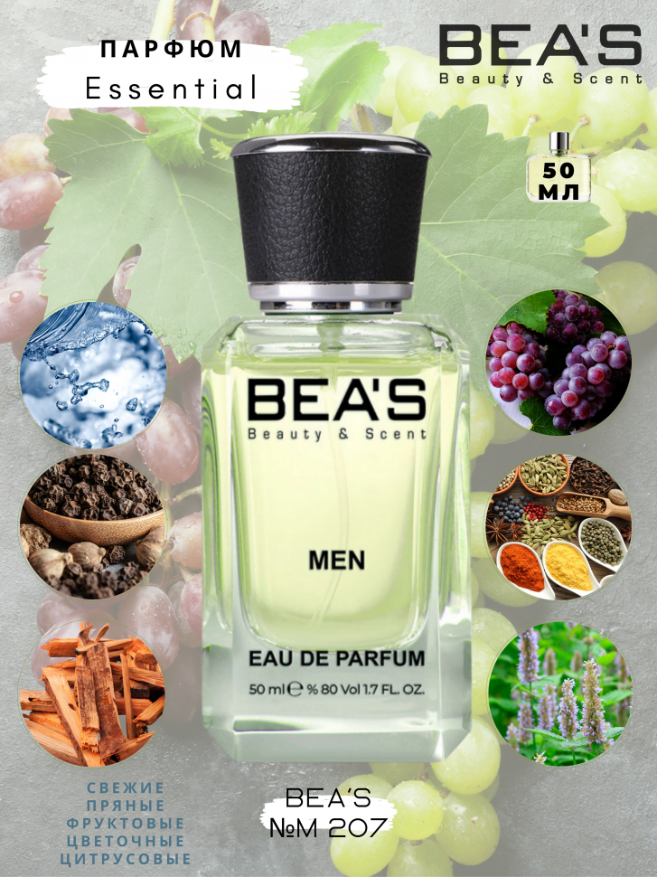 Парфюм Beas 50 ml M 207 Lacoste Essential for men