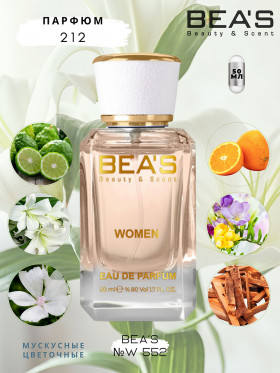 Парфюм BEA'S 50 ml W 552 Carolina Herrera 212 women