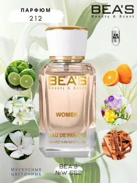 Парфюм BEA'S 50 ml W 552 Carolina Herrera 212 women