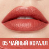HC009-05 O.TWO.O Сатиновая помада для губ - Чайный коралл 3.8g