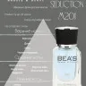 Парфюм BEA'S 25 ml M 201 Antonio Banderas Blue Seduction Men