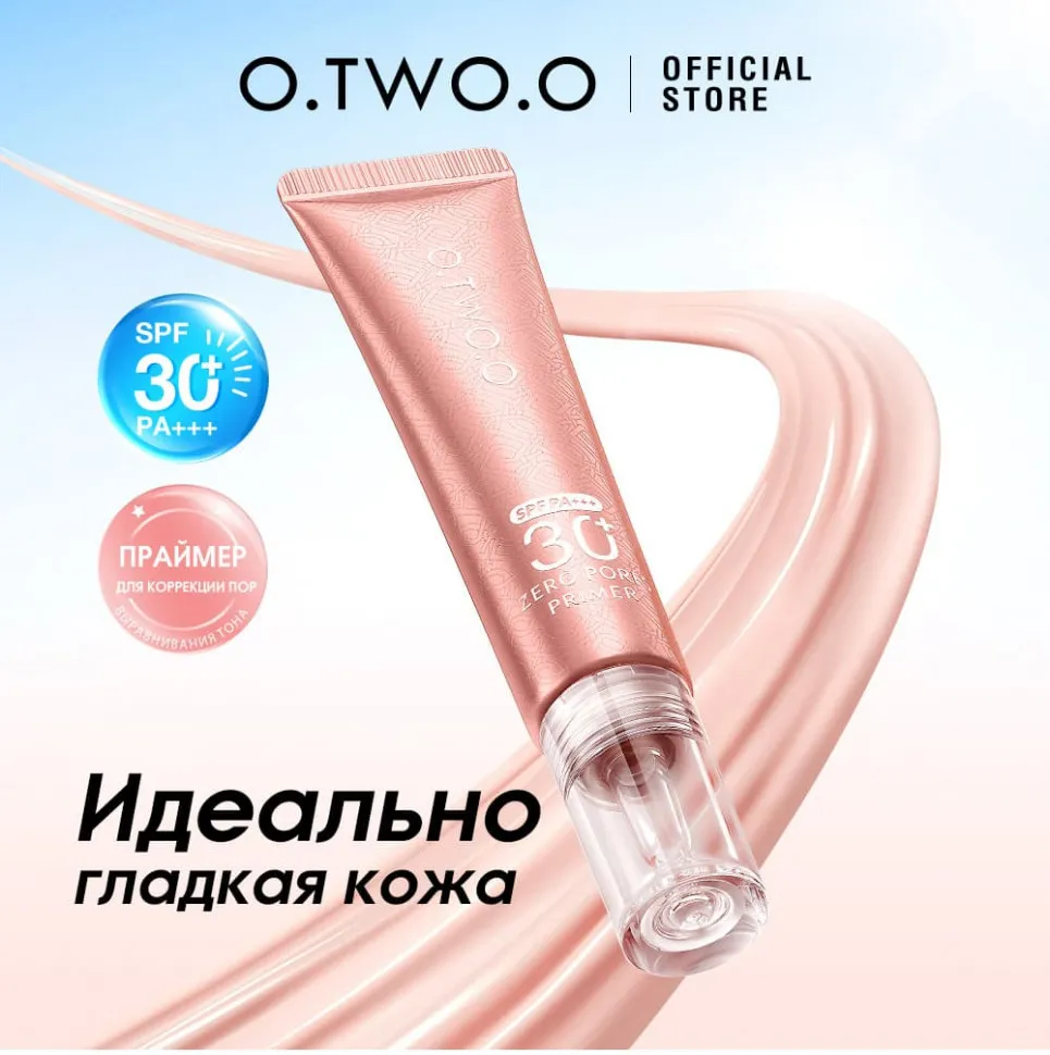 HC010 O.TWO.O Солнцезащитная база под макияж Haute Zero Pores Sunscreen Primer 20 g